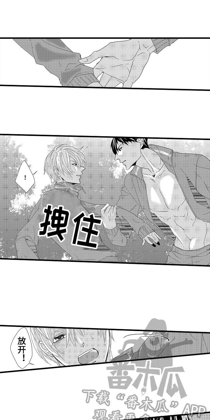 《情感演讲》第18章逃跑 第14页
