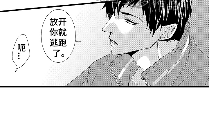 《情感演讲》第18章逃跑 第15页
