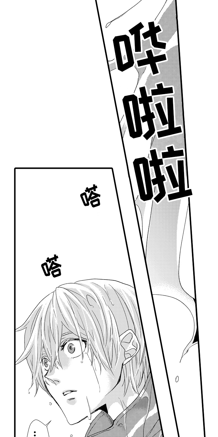 《情感演讲》第18章逃跑 第2页