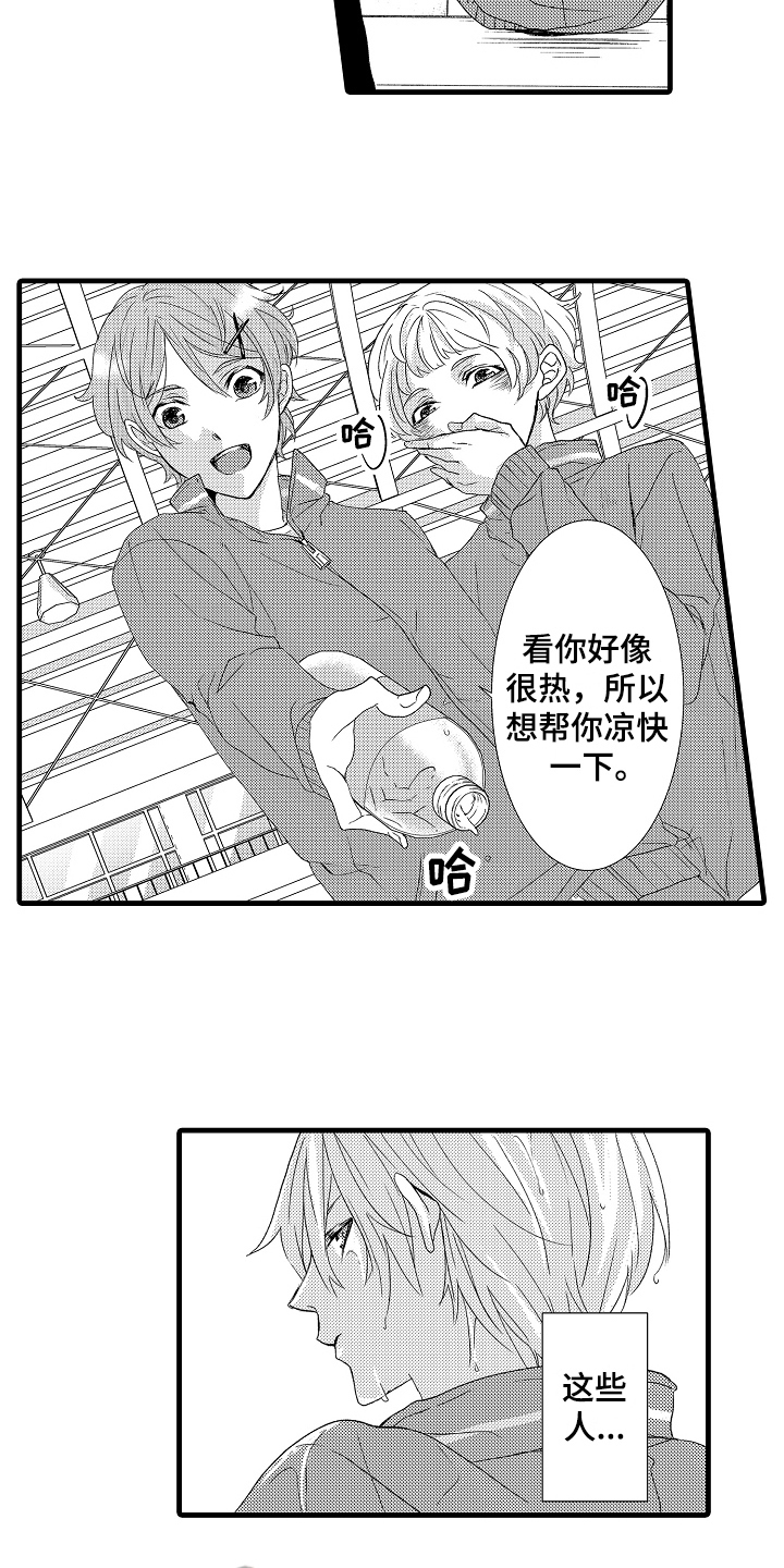 《情感演讲》第18章逃跑 第4页