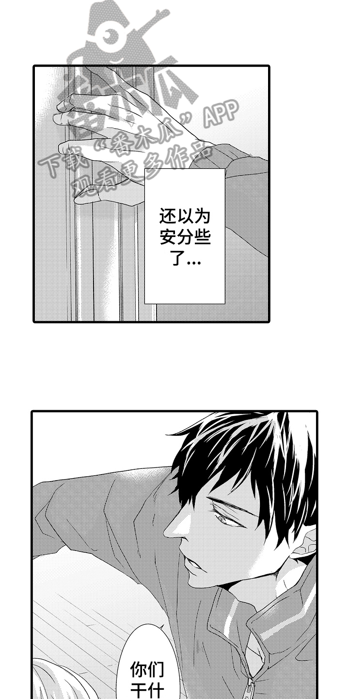 《情感演讲》第18章逃跑 第5页