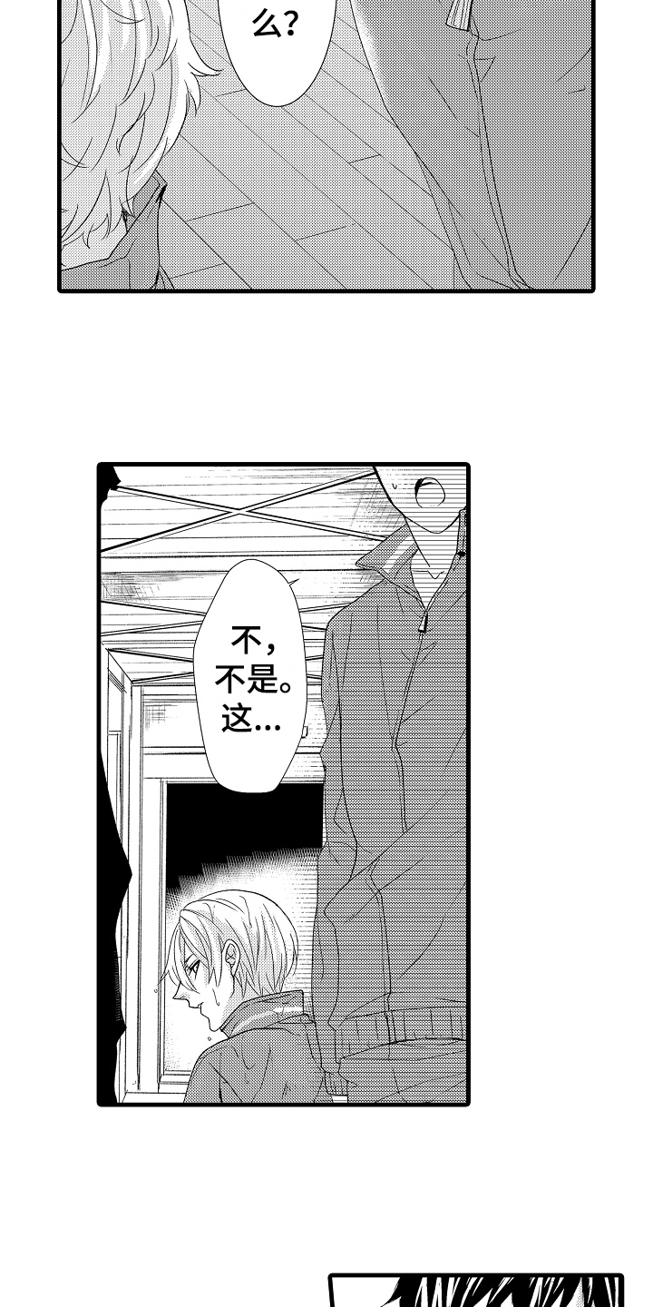 《情感演讲》第18章逃跑 第6页
