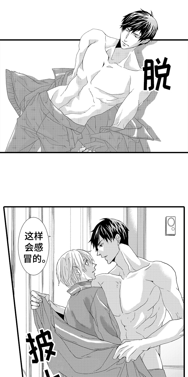 《情感演讲》第18章逃跑 第8页