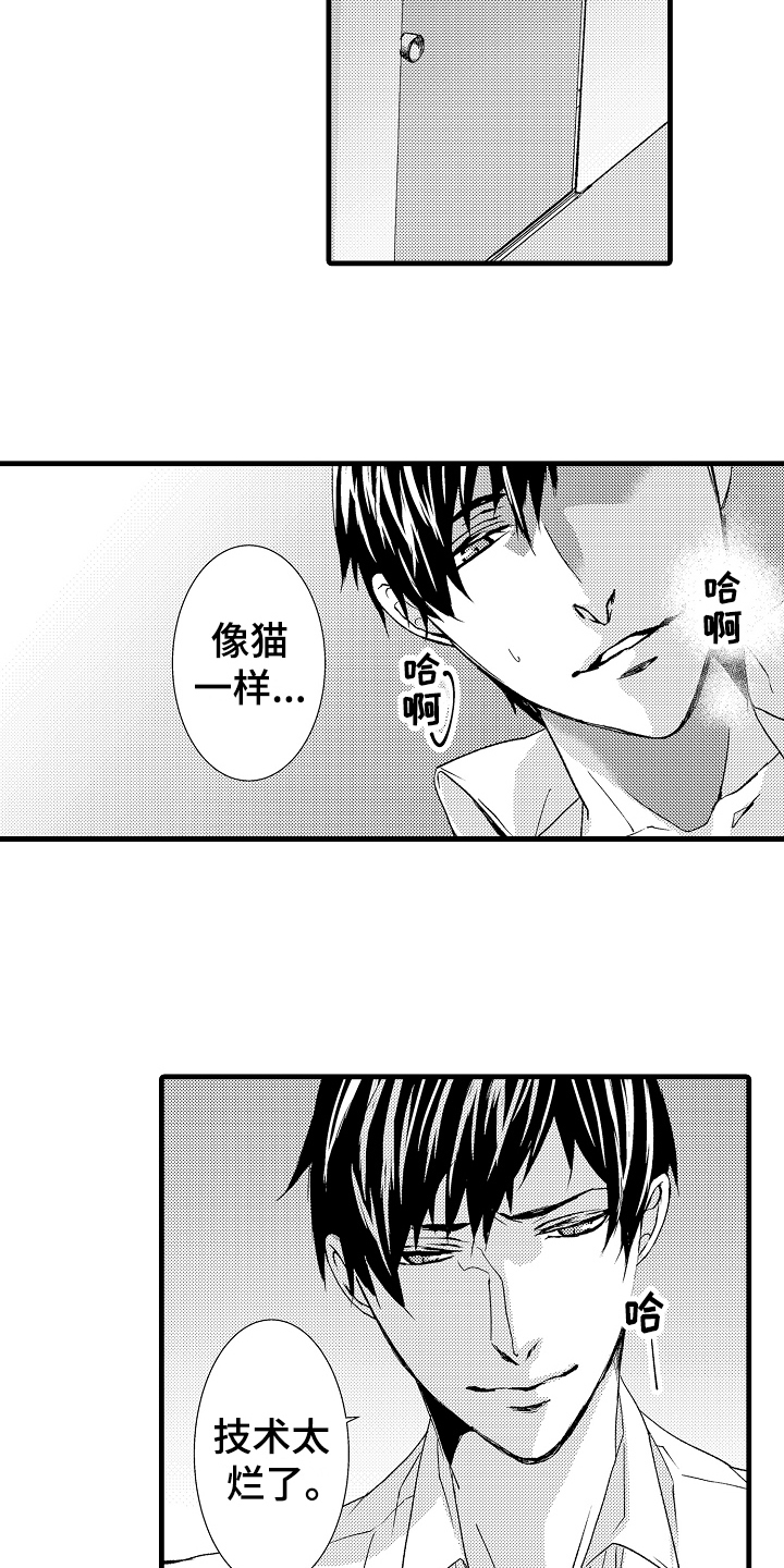 《情感演讲》第16章教导 第11页