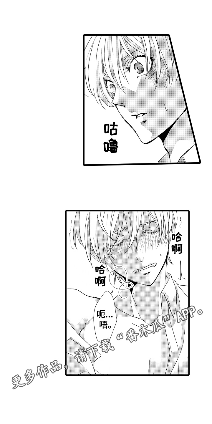 《情感演讲》第16章教导 第14页