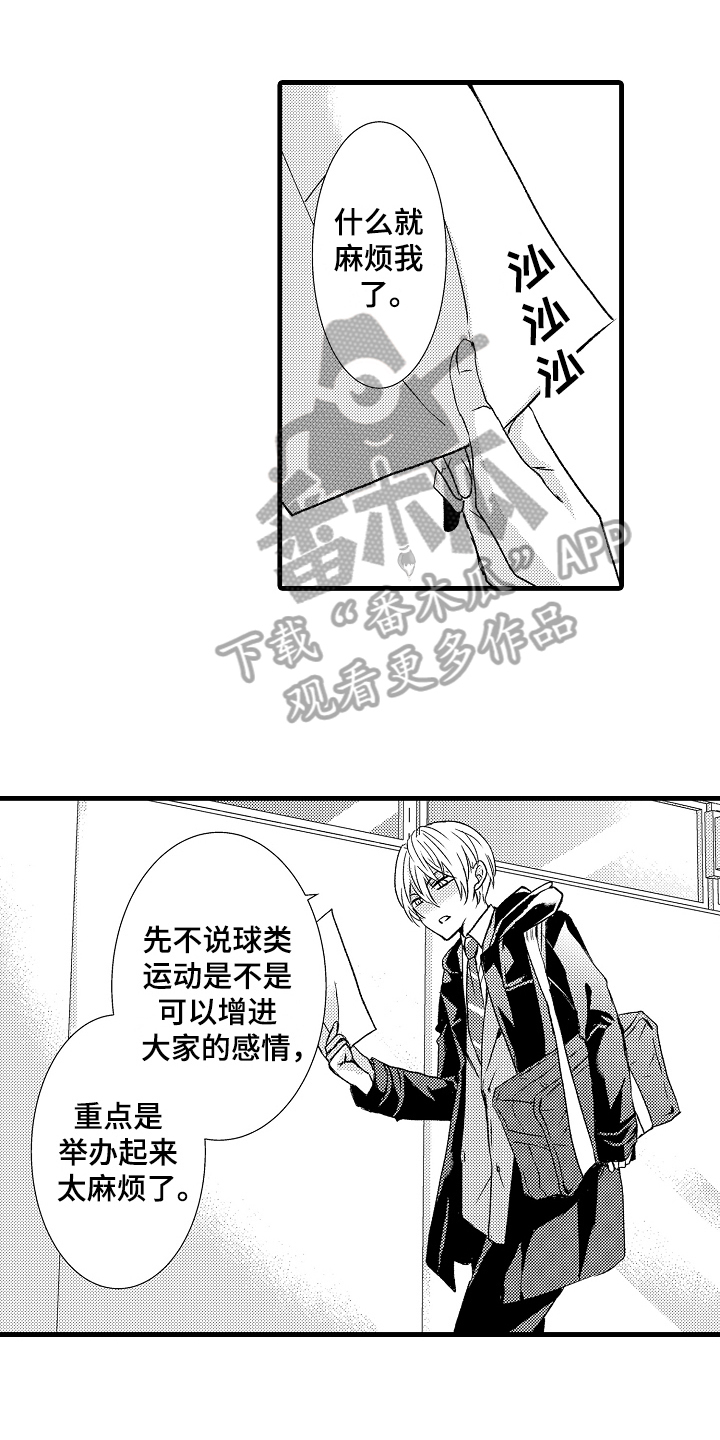 《情感演讲》第16章教导 第1页
