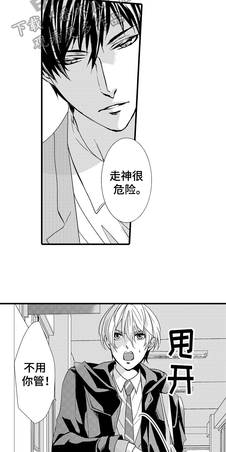 《情感演讲》第16章教导 第4页
