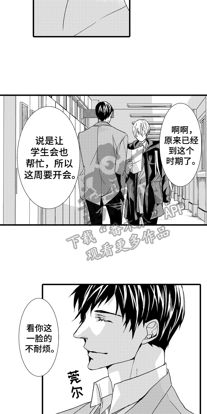 《情感演讲》第16章教导 第6页