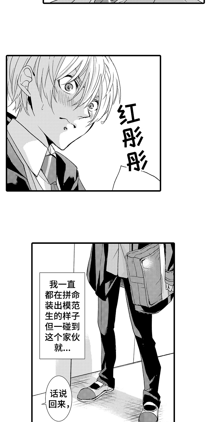 《情感演讲》第16章教导 第7页