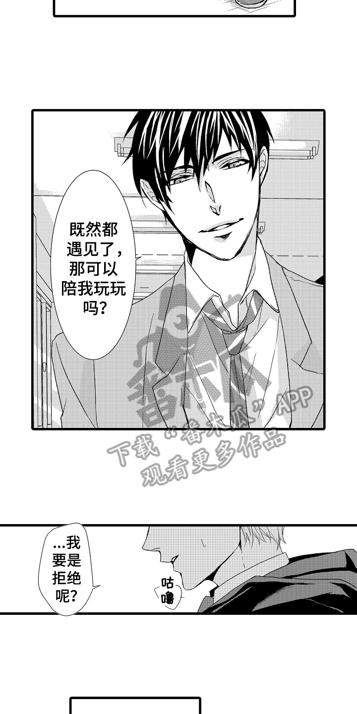 《情感演讲》第16章教导 第8页