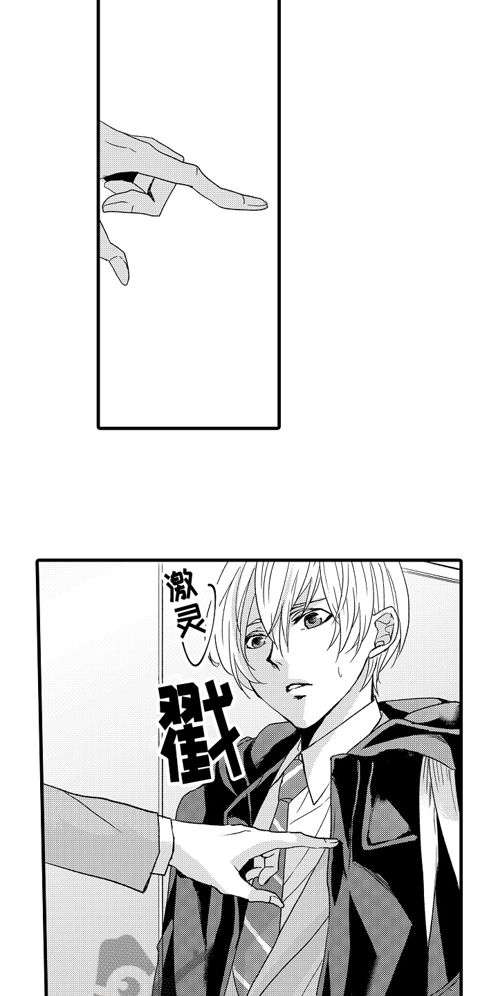 《情感演讲》第16章教导 第9页