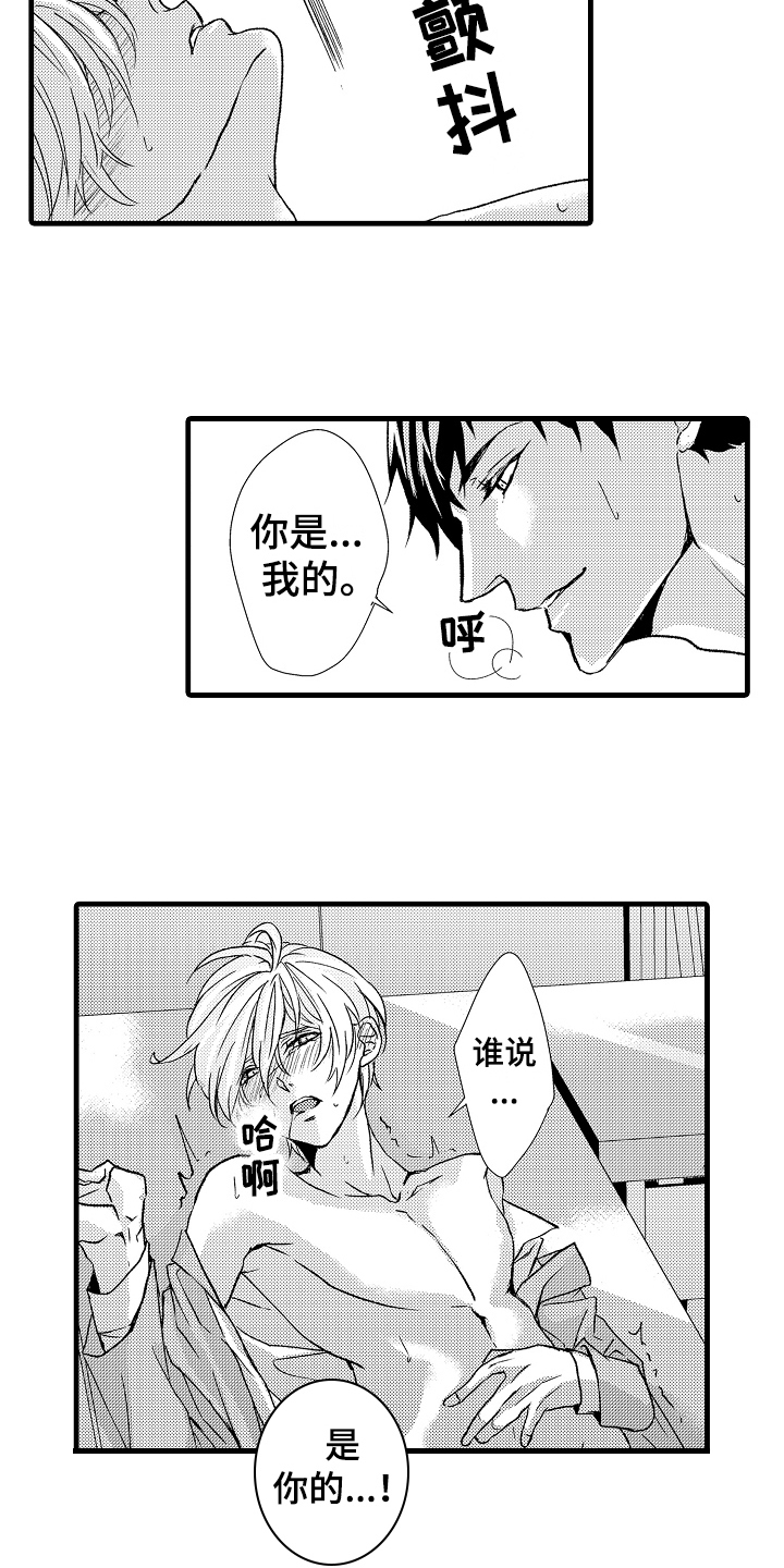 《情感演讲》第15章继续 第10页