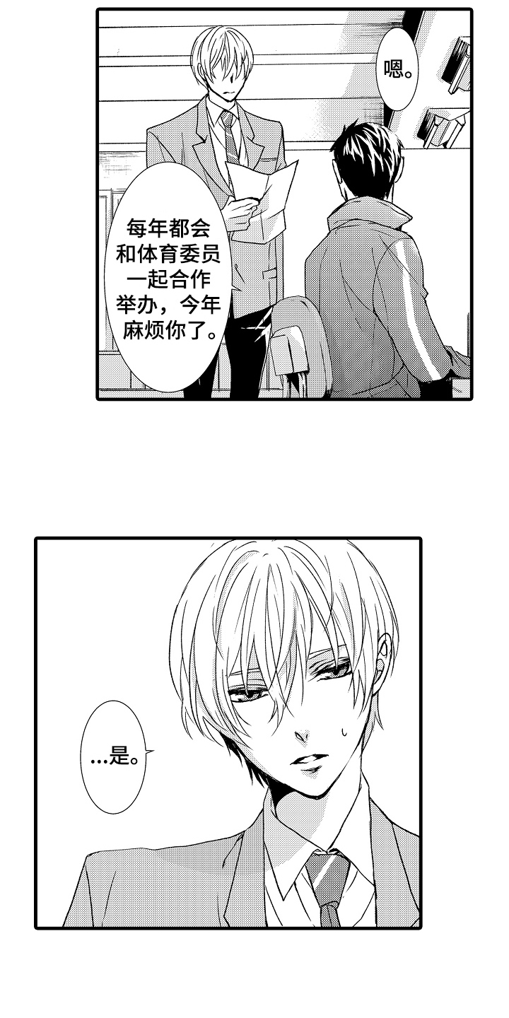 《情感演讲》第15章继续 第12页