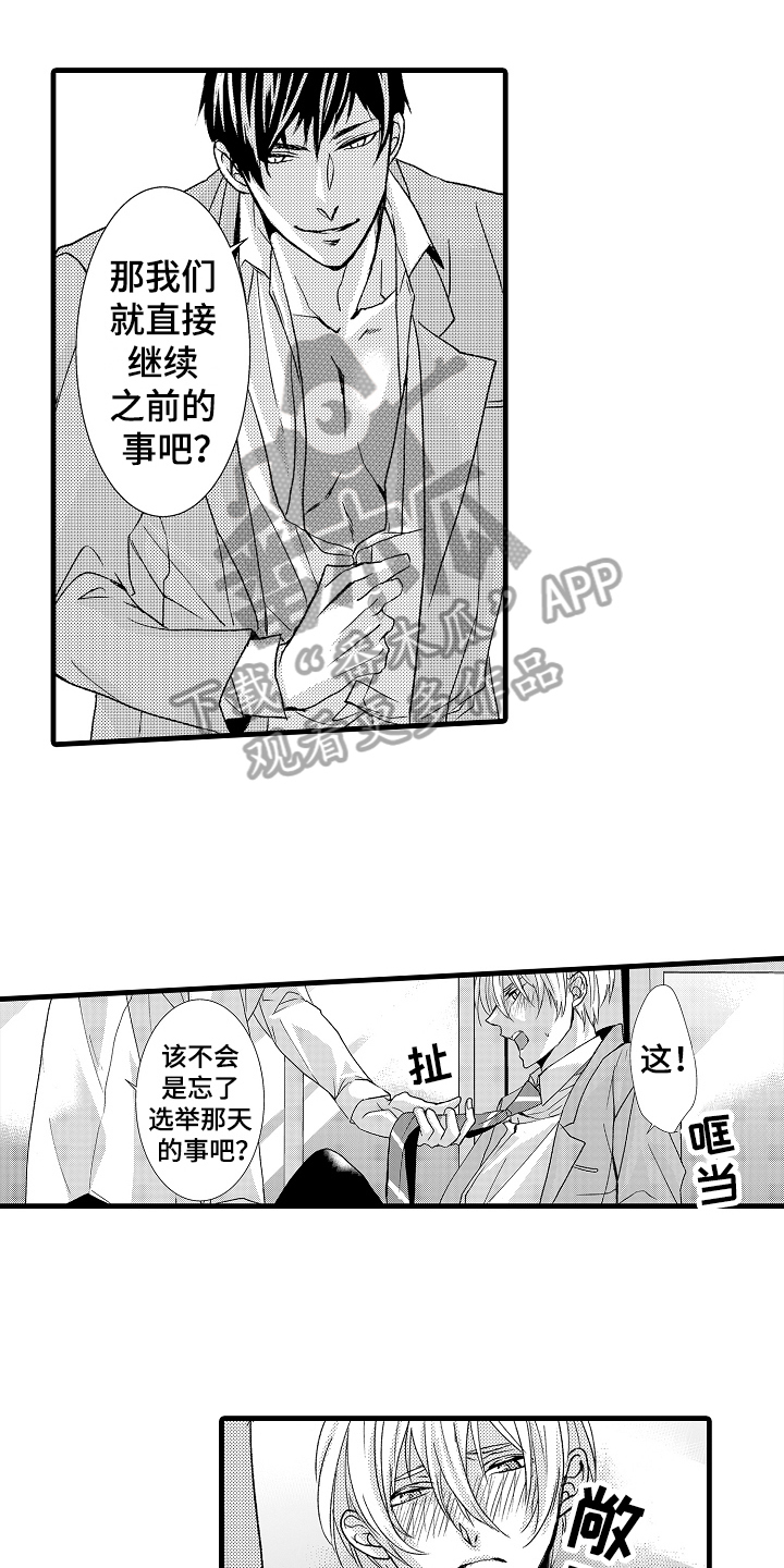 《情感演讲》第15章继续 第1页