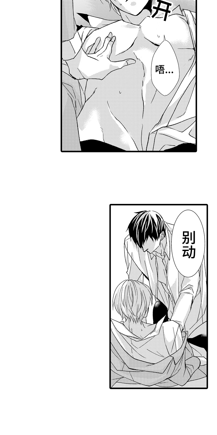 《情感演讲》第15章继续 第2页