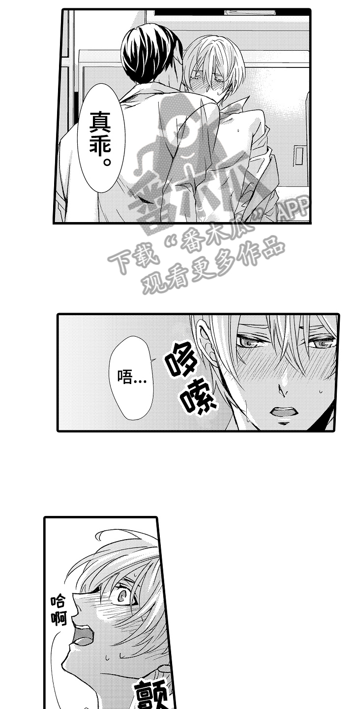 《情感演讲》第15章继续 第3页