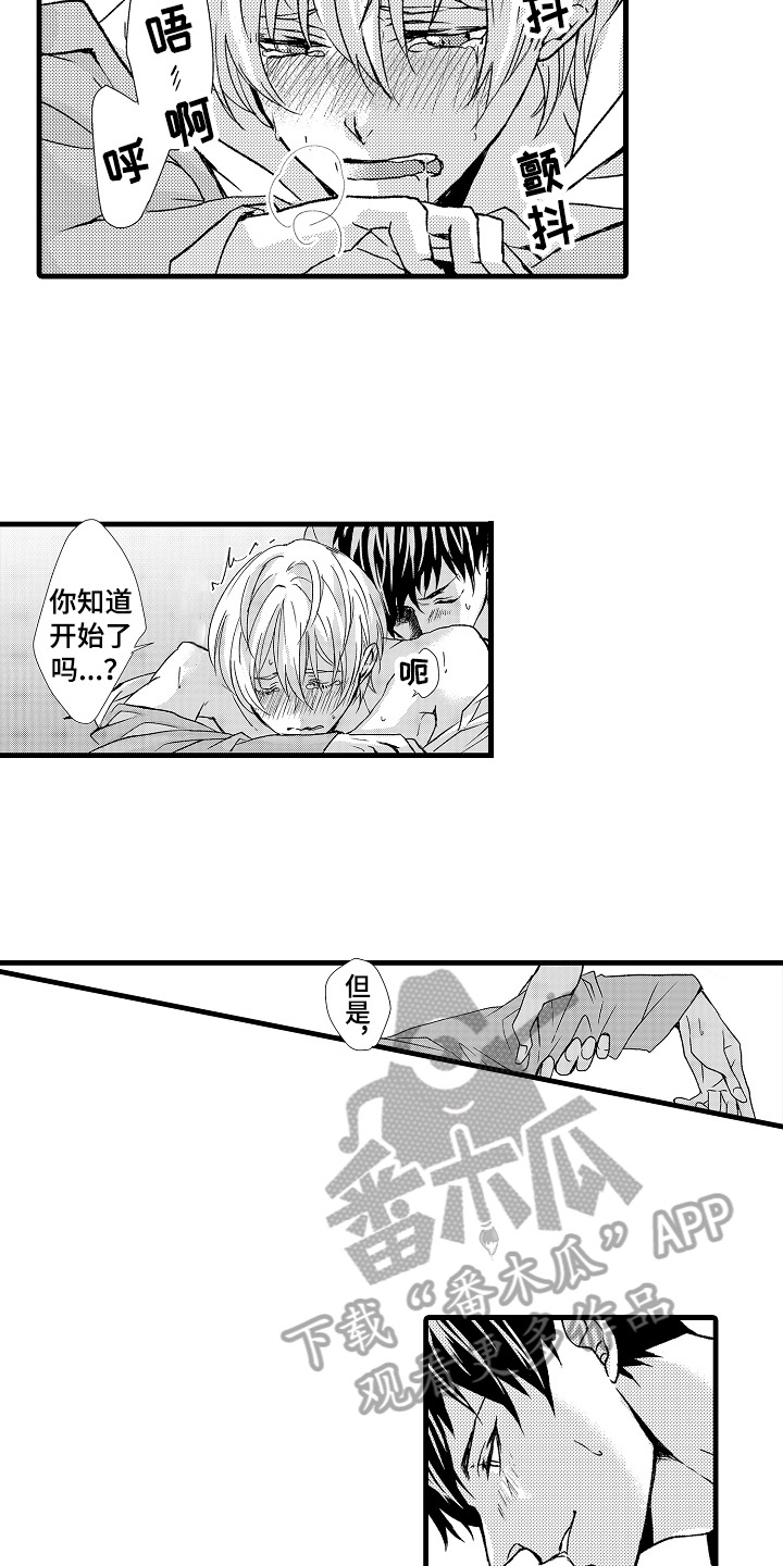 《情感演讲》第15章继续 第7页