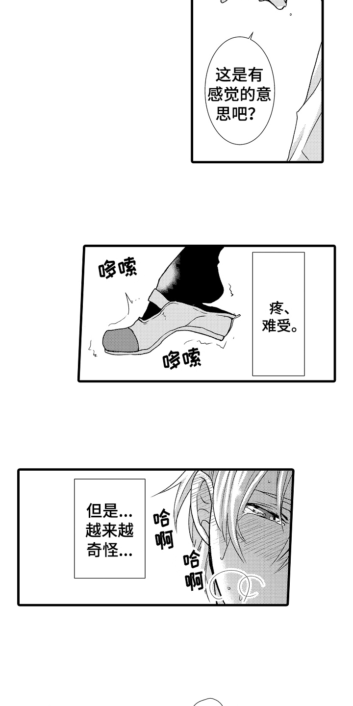 《情感演讲》第15章继续 第8页
