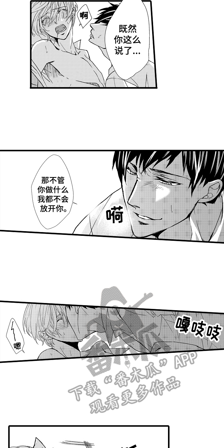 《情感演讲》第15章继续 第9页