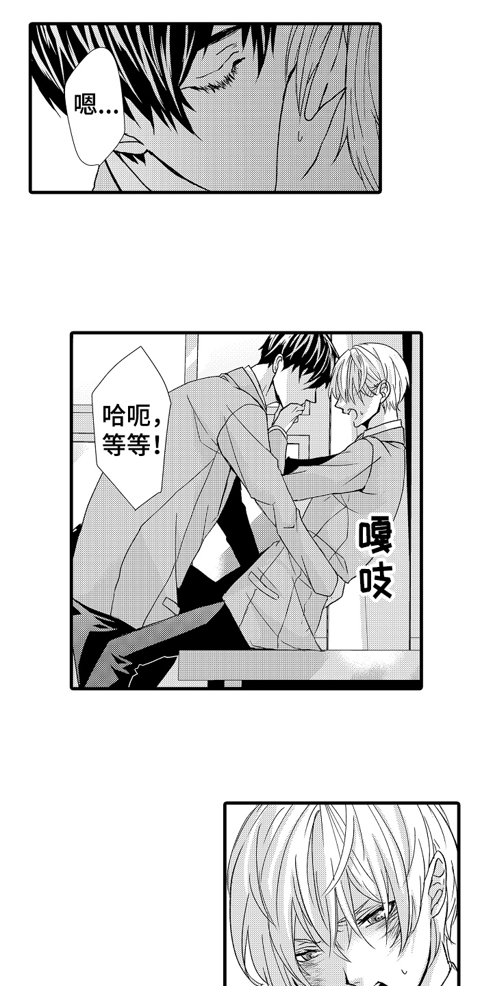 《情感演讲》第14章喜欢 第13页