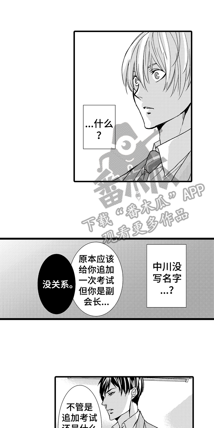 《情感演讲》第14章喜欢 第1页