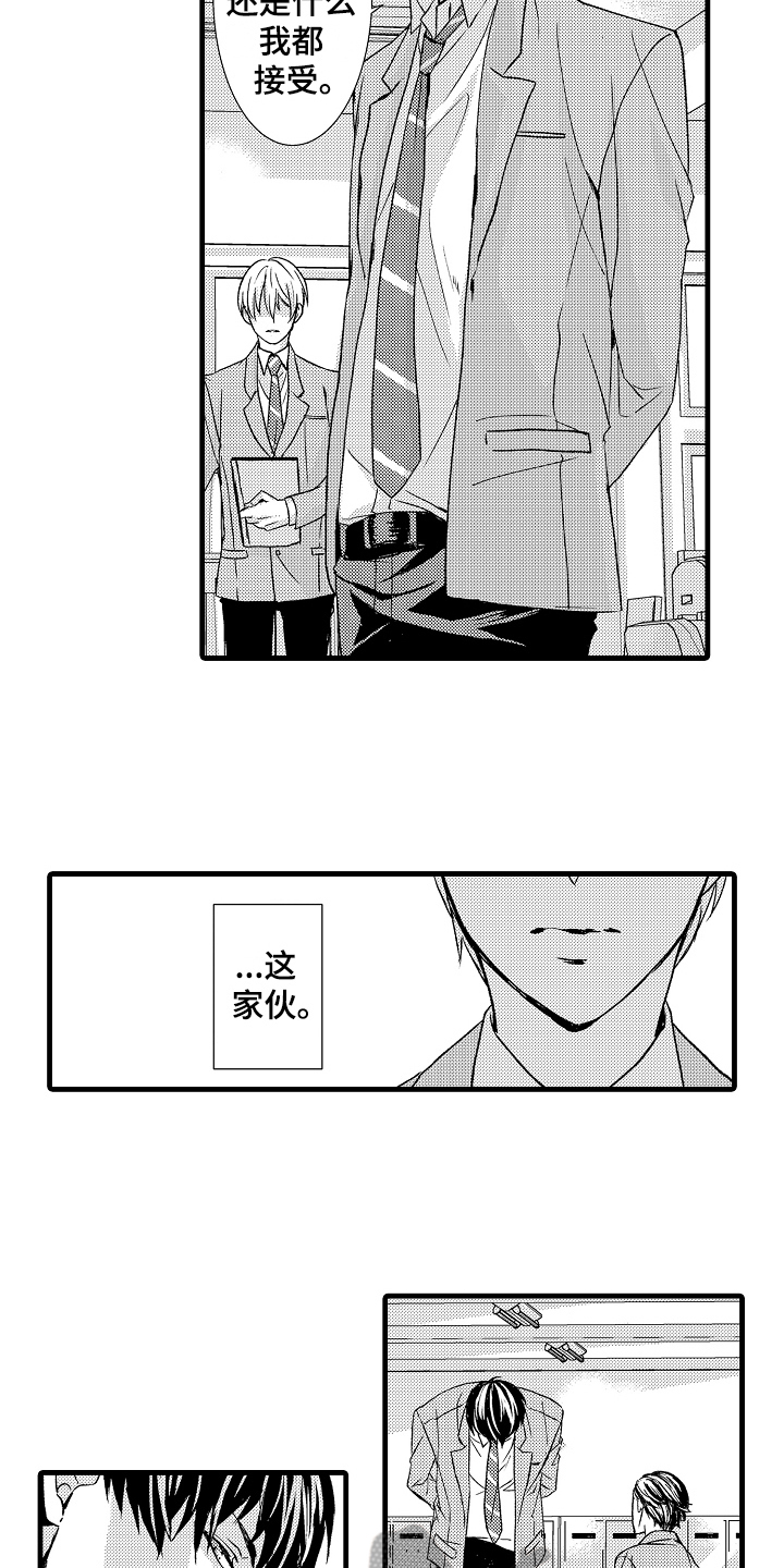 《情感演讲》第14章喜欢 第2页
