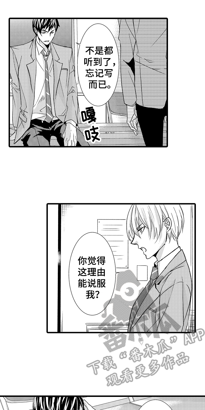 《情感演讲》第14章喜欢 第4页
