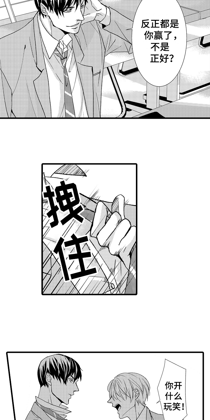《情感演讲》第14章喜欢 第5页