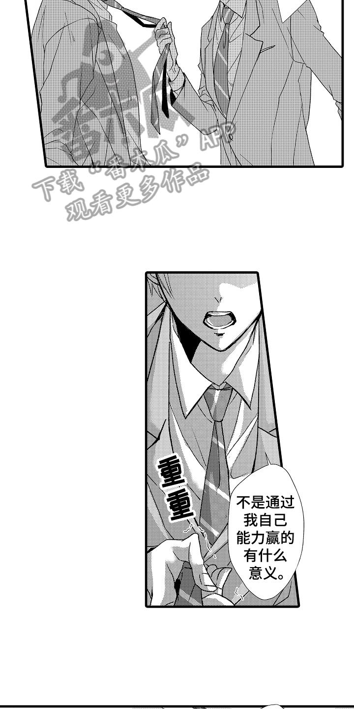 《情感演讲》第14章喜欢 第6页