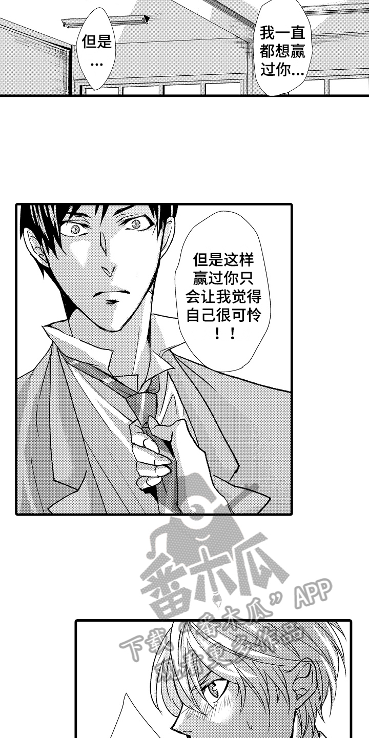 《情感演讲》第14章喜欢 第7页