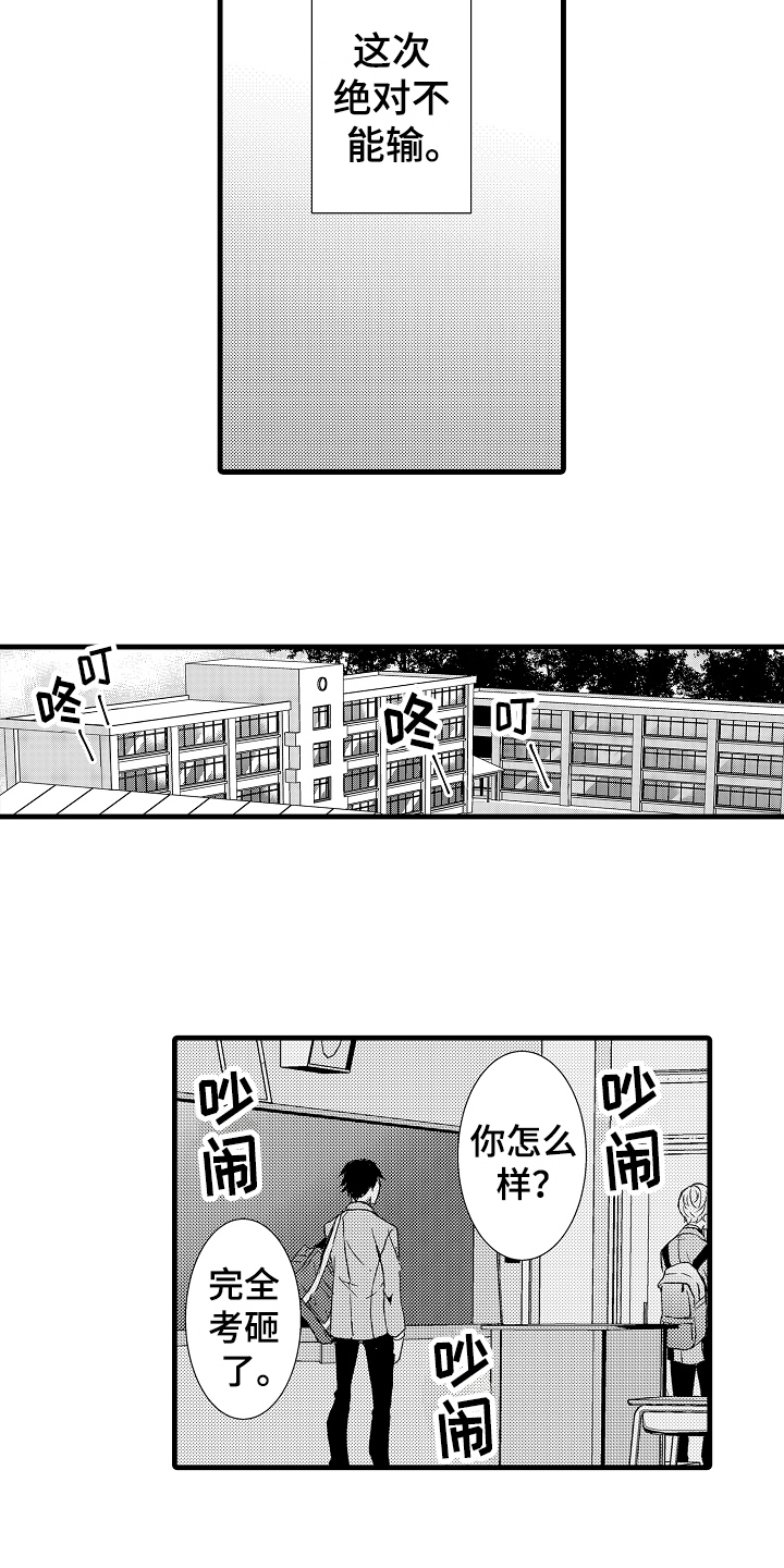 《情感演讲》第13章约定 第11页