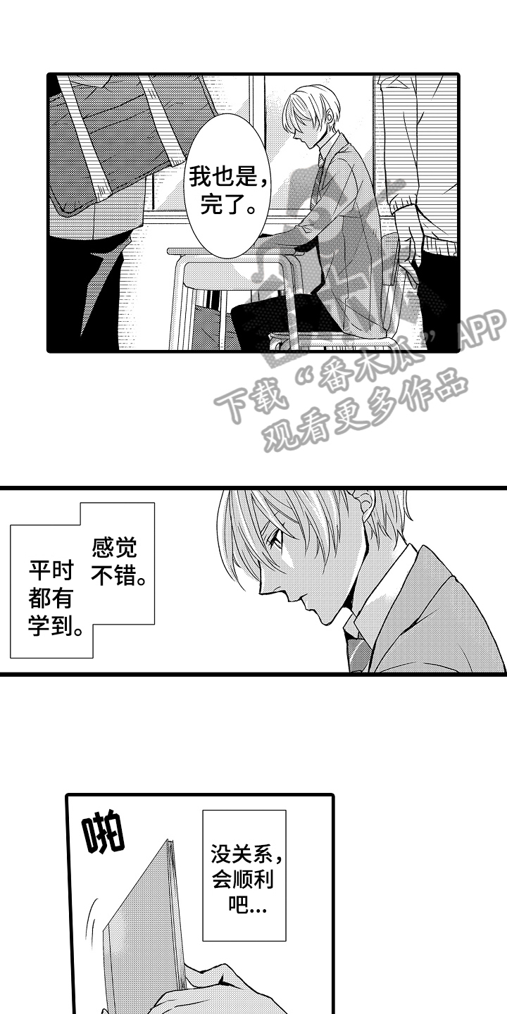 《情感演讲》第13章约定 第12页
