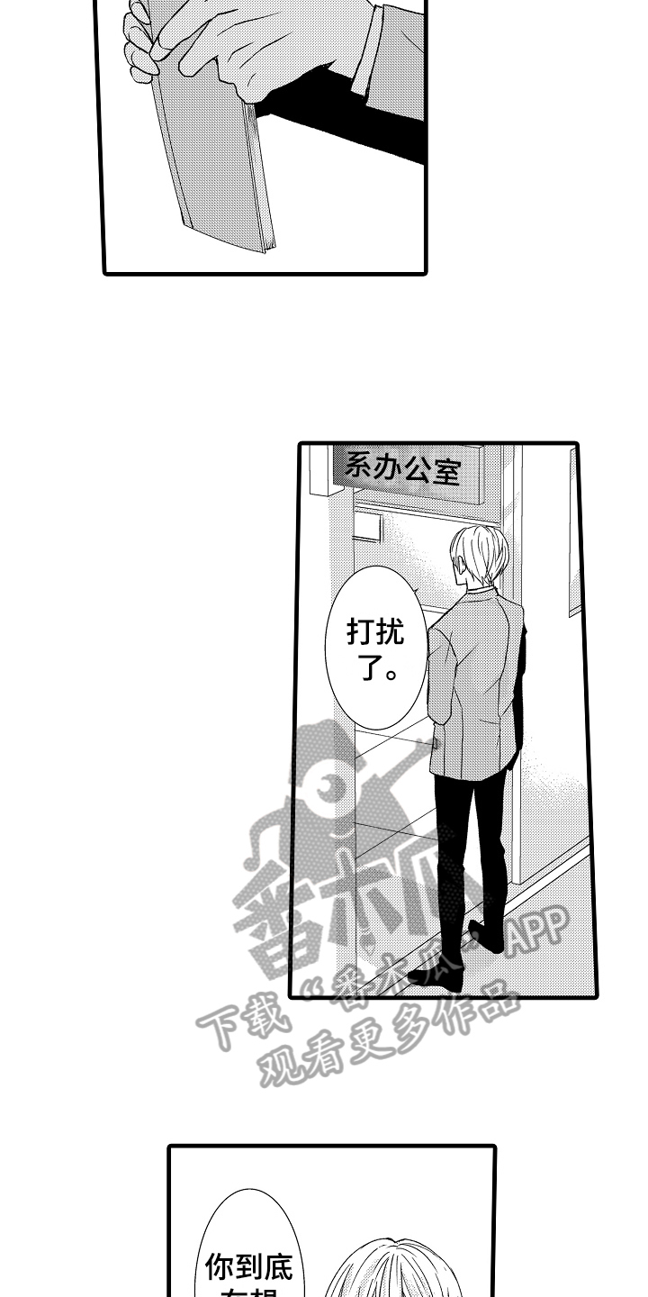 《情感演讲》第13章约定 第13页