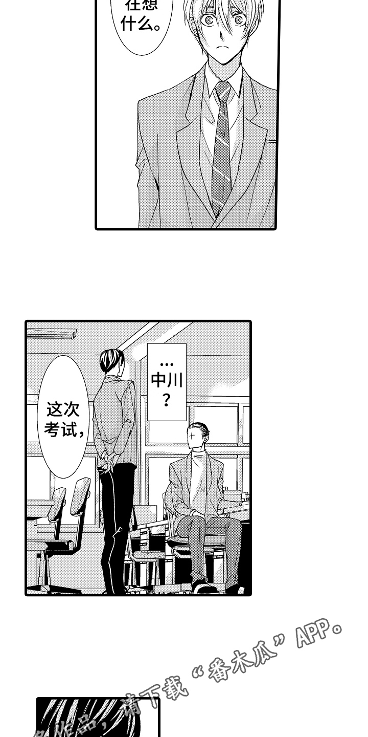《情感演讲》第13章约定 第14页