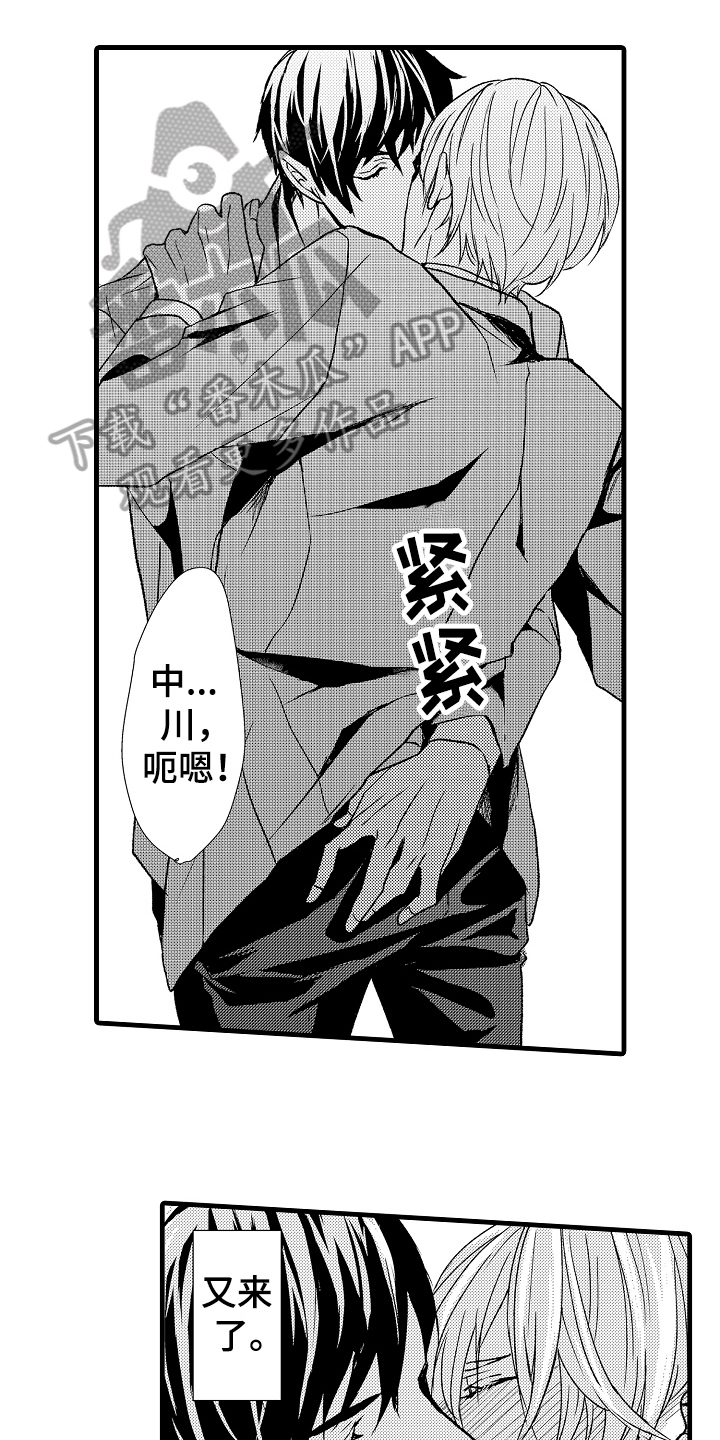 《情感演讲》第13章约定 第3页