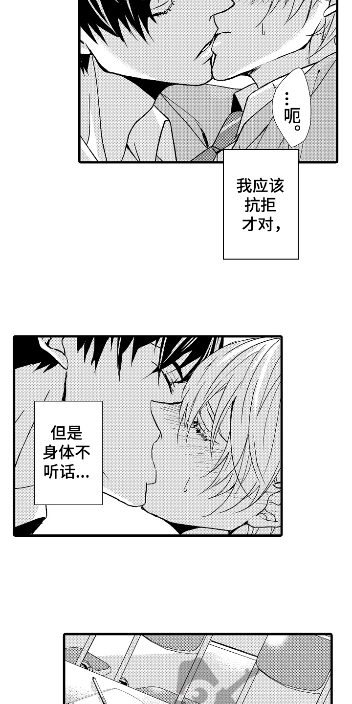 《情感演讲》第13章约定 第4页