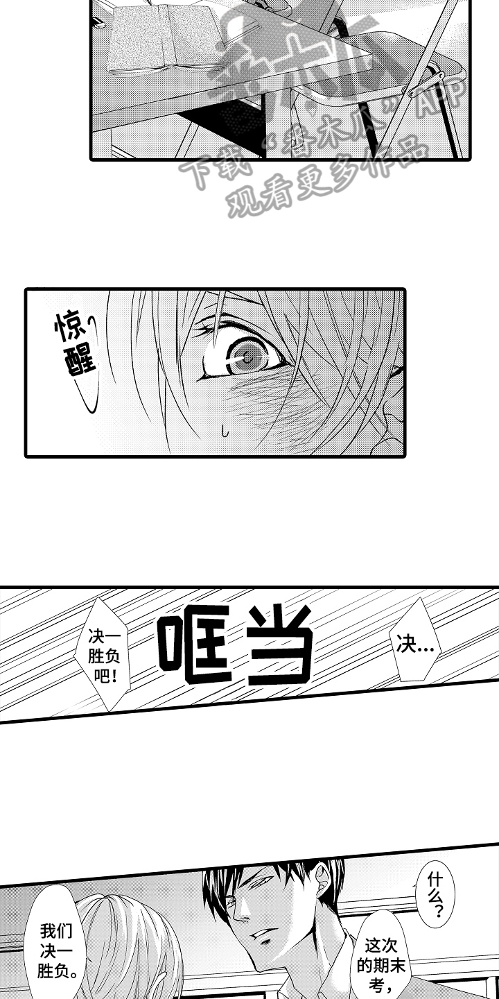 《情感演讲》第13章约定 第5页