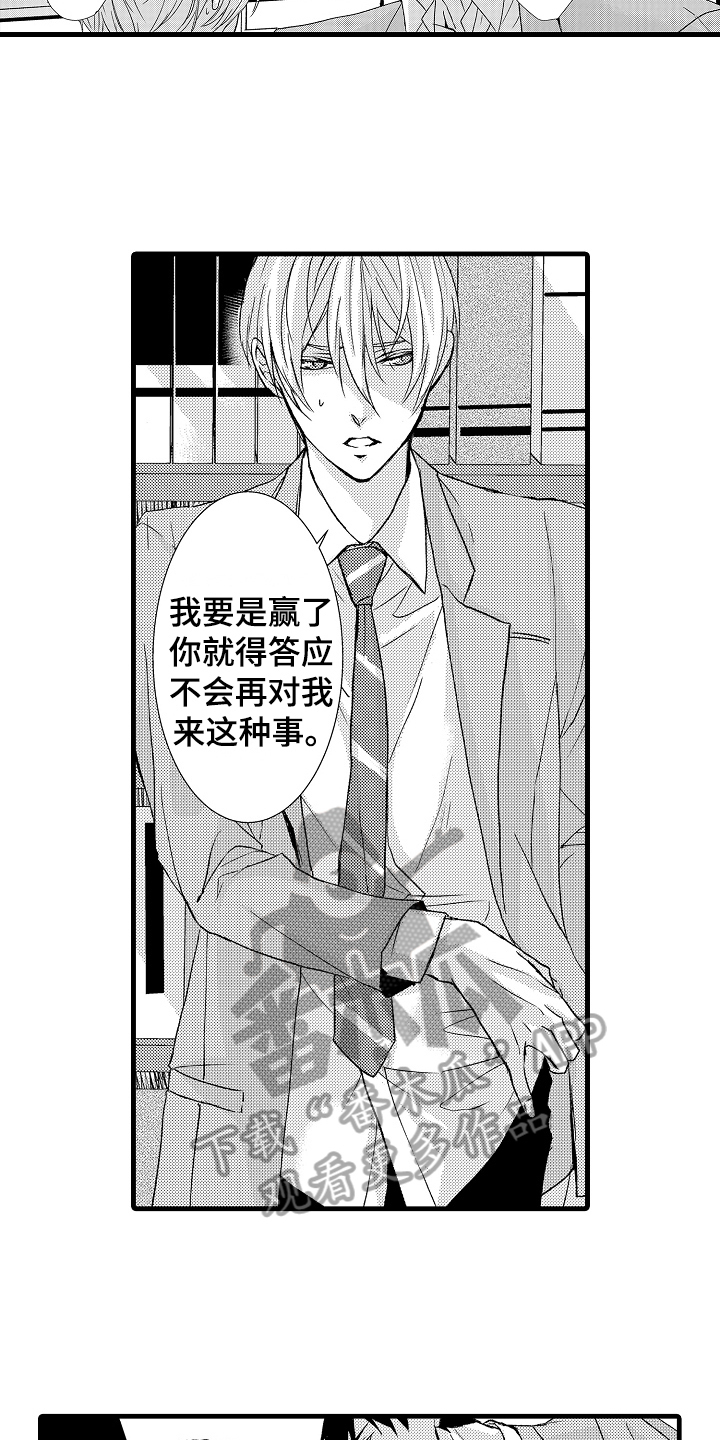 《情感演讲》第13章约定 第6页
