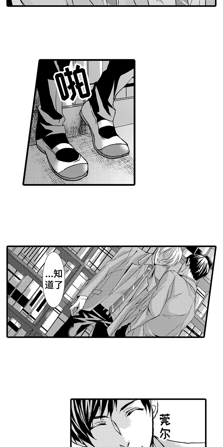 《情感演讲》第13章约定 第9页