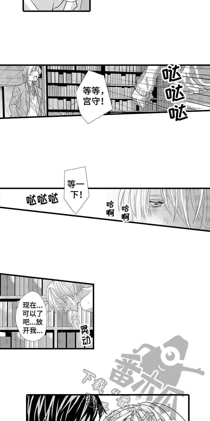 《情感演讲》第10章讨厌 第11页