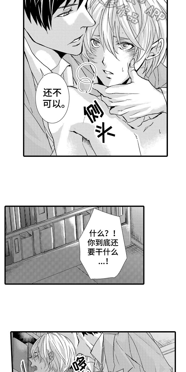 《情感演讲》第10章讨厌 第12页