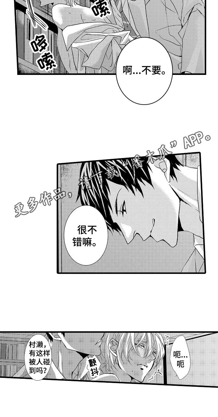 《情感演讲》第10章讨厌 第13页