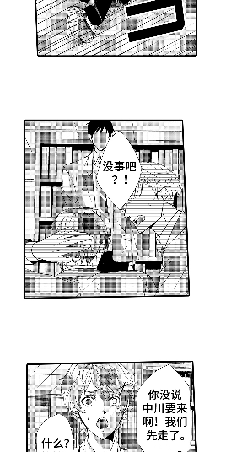 《情感演讲》第10章讨厌 第3页