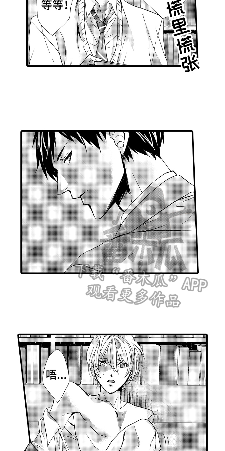 《情感演讲》第10章讨厌 第4页