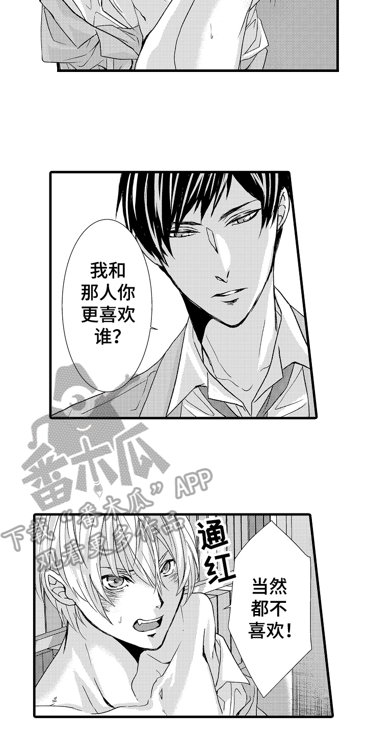 《情感演讲》第10章讨厌 第5页