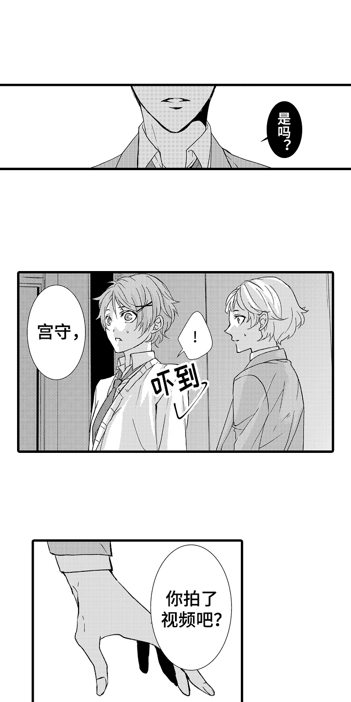 《情感演讲》第10章讨厌 第6页
