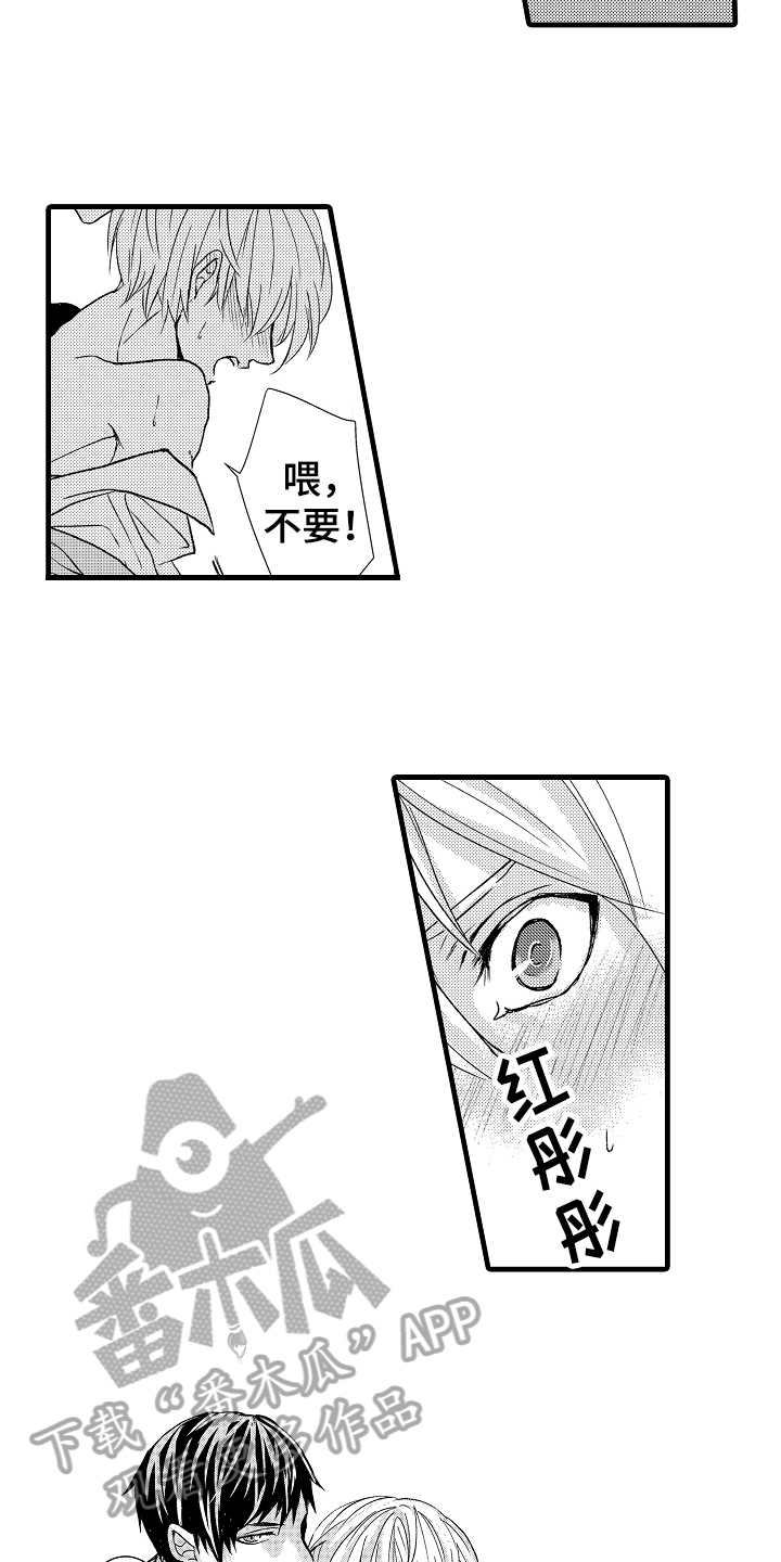 《情感演讲》第10章讨厌 第8页