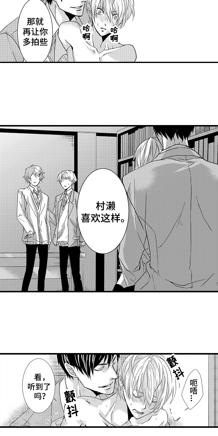 《情感演讲》第10章讨厌 第9页