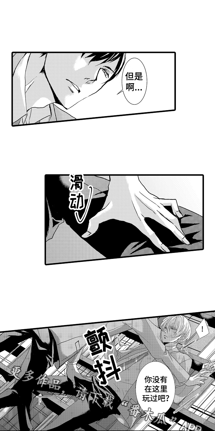 《情感演讲》第12章注视 第13页