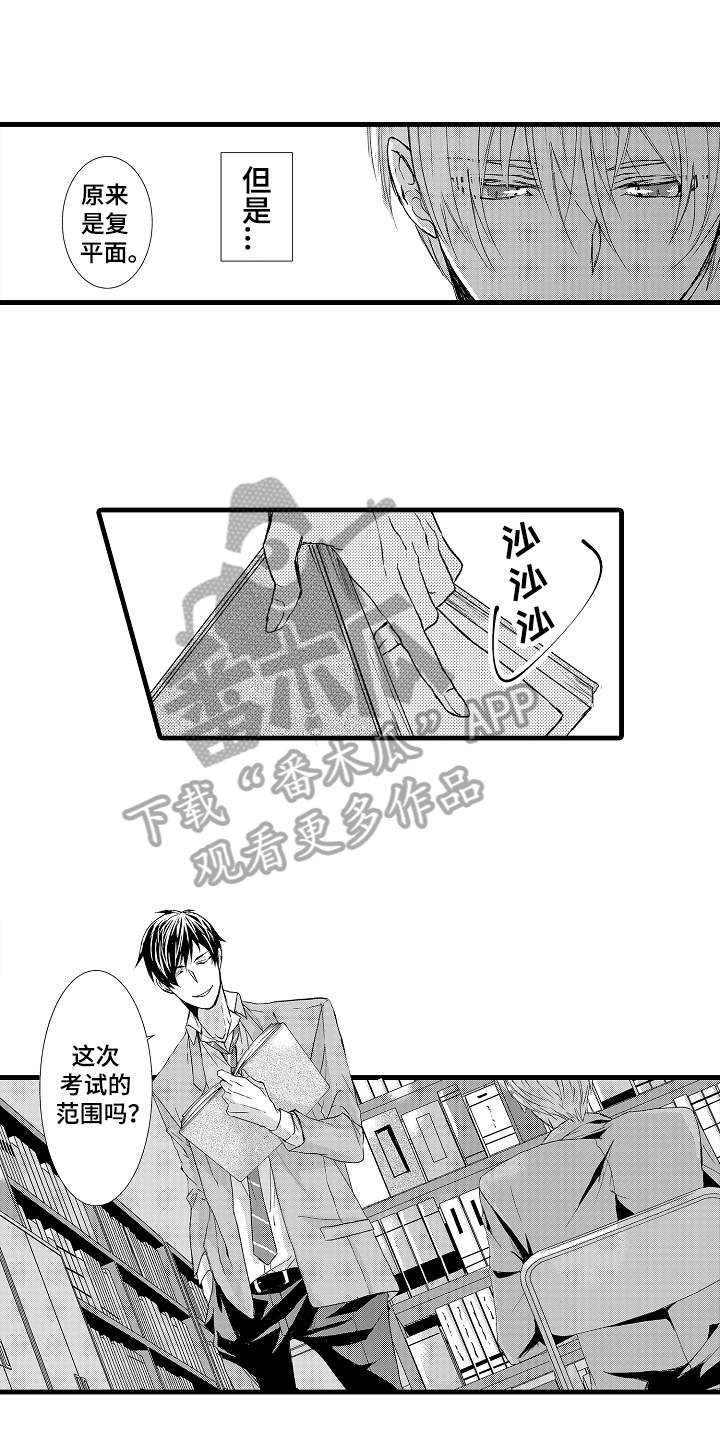 《情感演讲》第12章注视 第1页